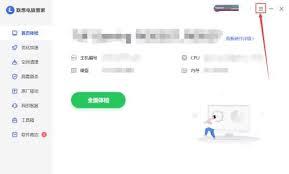 如何打开联想电脑管家消息中心