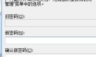 BarTender将内容锁定不被改动怎么操作