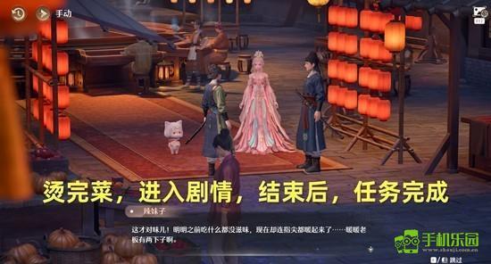无限暖暖暖暖的心暖暖的锅任务攻略