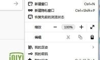 火狐浏览器怎么删除缓存文件