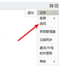 FinalShell如何设置字体大小