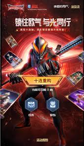 奥特曼光之战士公测有哪些福利