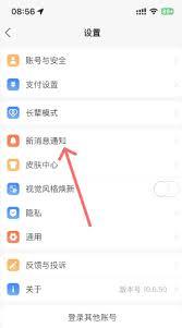 如何在支付宝开启语言播报到账提醒
