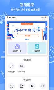 知无涯app如何做题