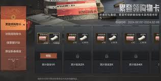 暗区突围新春福利第一期活动有哪些