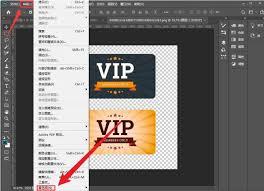 ps如何更换暂存盘