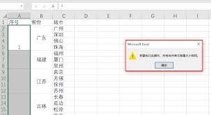 如何在excel中合并单元格序号