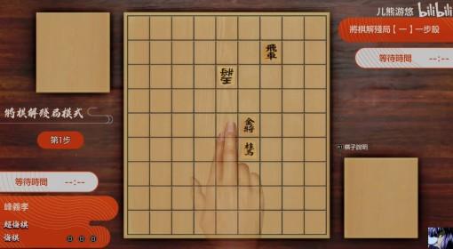 如龙3外传 将棋解残局攻略