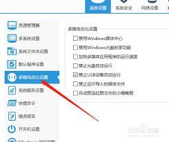 如何用Windows优化大师禁止添加快捷方式文字