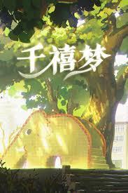 千禧梦天气调节器大雾如何获取