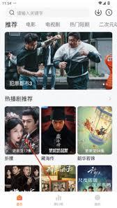 小柚子追剧app如何使用