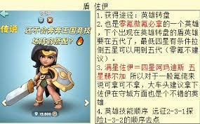 奔奔王国萨洛如何进行配队