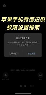 soul相机权限打不开怎么办