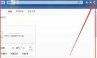 IE10兼容性视图设置在哪里
