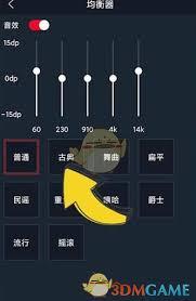 DJ多多如何添加歌曲至歌单