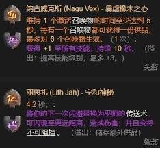 暗黑破坏神4S11召唤法师如何构筑