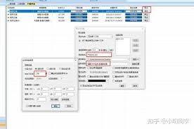 91卫图助手app如何生成等高线
