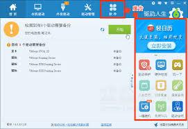 驱动人生检测不到键盘驱动如何解决