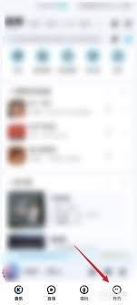 酷狗音乐大字模式如何设置