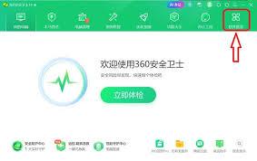 360软件管家如何卸载软件残留