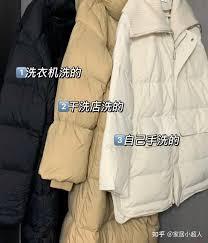 羽绒服能洗多少次