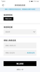 森空岛app抽卡记录怎么查询