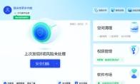 腾讯电脑管家怎么清除电脑痕迹
