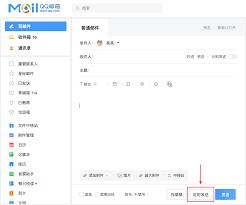 如何用qq邮箱预约未来时间自动发送邮件