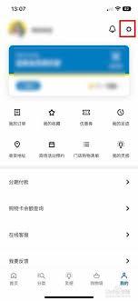 IKEA宜家app如何绑定邮箱