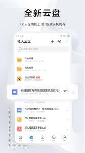 迅雷极速版如何设置特效等级