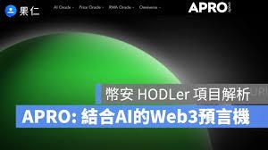 APRO(AT)币是什么