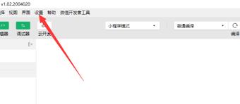 微信开发者工具怎么查看端口号