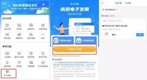 铁路12306电子发票在手机哪里存放