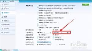 金蝶智慧记如何设置单价小数位