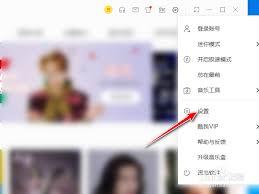 酷家乐如何关闭开机自动启动