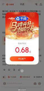 如何领取千问红包