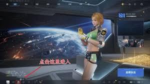 逆战未来收藏系统怎么玩