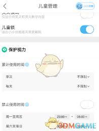 小小优酷app如何设置时间