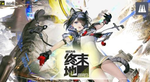 明日方舟：终末地 1.1版本抽卡资源统计