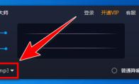嗨格式录音大师如何将录音格式更改为wav