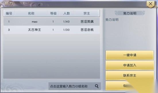 太古神王创建势力攻略