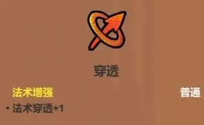 魔法工艺辅助类法术有哪些