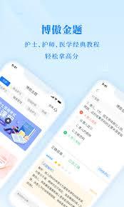 博傲金题app如何学习