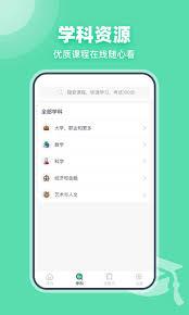 可汗学院app如何查找学习资料