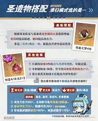 原神2026伊涅芙圣遗物怎么选