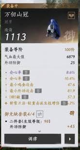 燕云十六声滹沱版本兵戈怎么获取