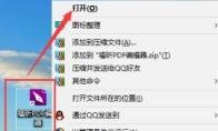 福昕PDF编辑器如何设置PDF文档选取框