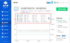 鲁大师温度压力测试怎么用