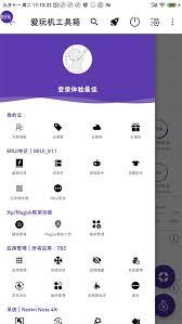 爱玩机工具箱如何修改机型