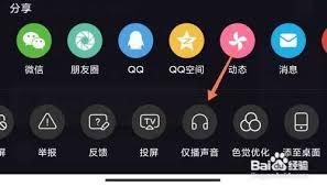 如何在B站视频中只听声音